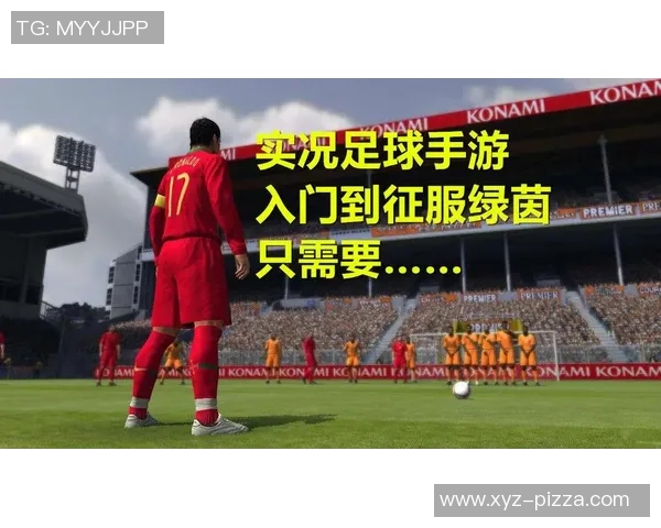实况足球2009全方位攻略技巧分享助你轻松征服赛场与对手